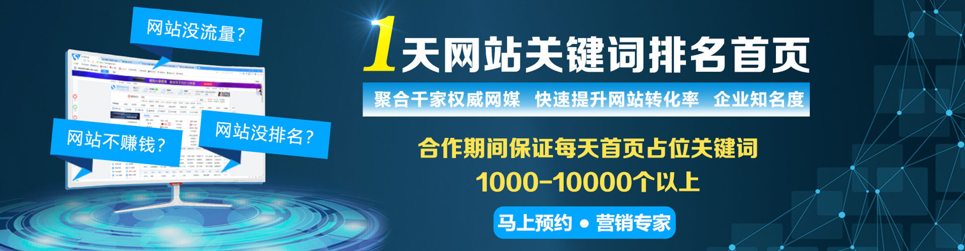 昭平网络推广竞价